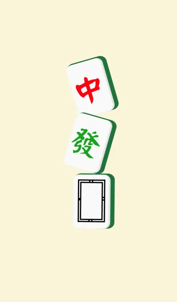 [LINE着せ替え] Mahjong Pong！の画像1