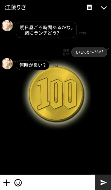 [LINE着せ替え] 金の100円玉の画像3