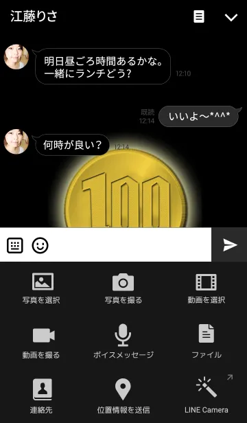 [LINE着せ替え] 金の100円玉の画像4