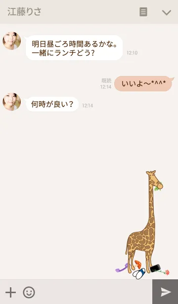 [LINE着せ替え] 動物園のかわいいキリンの画像3