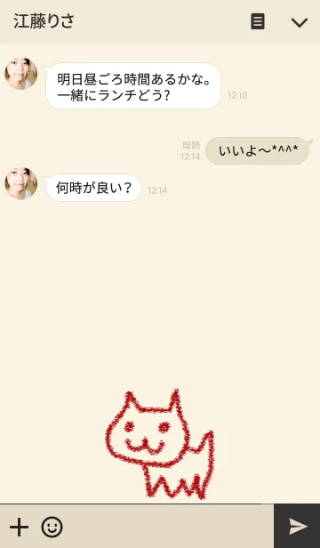 [LINE着せ替え] お絵描き <猫> スモーキーピンクの画像3