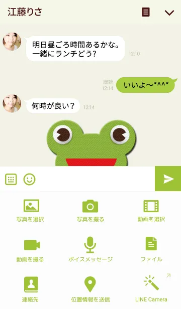 [LINE着せ替え] Frog 2の画像4