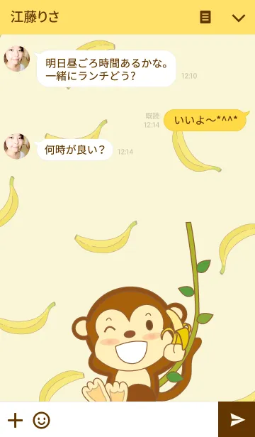 [LINE着せ替え] Hello Monkey！の画像3