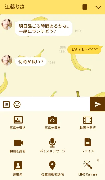 [LINE着せ替え] Hello Monkey！の画像4