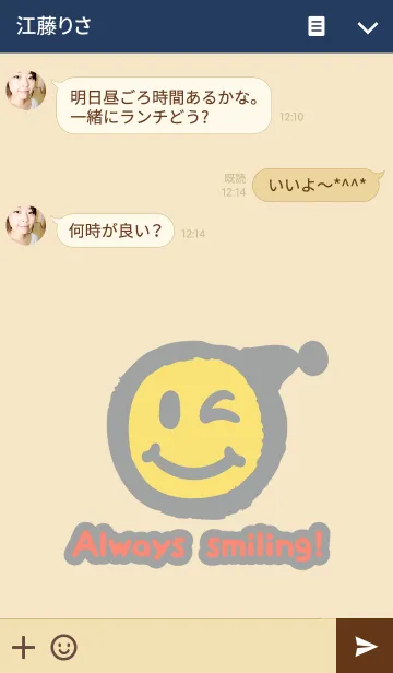 [LINE着せ替え] Always smiling！ <beige>の画像3