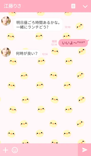 [LINE着せ替え] ぴよぴよヒヨコの画像3