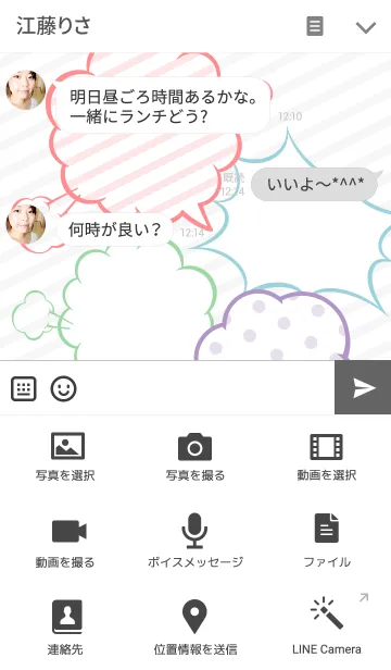 [LINE着せ替え] Speech balloonの画像4