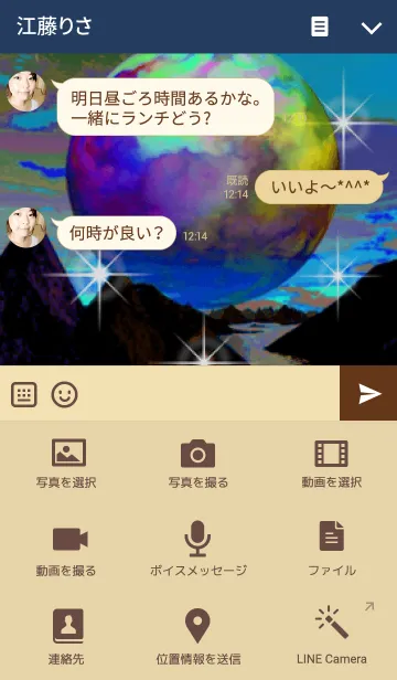 [LINE着せ替え] Quiet planet 6の画像4