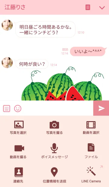 [LINE着せ替え] Watermelon theme v.2の画像4