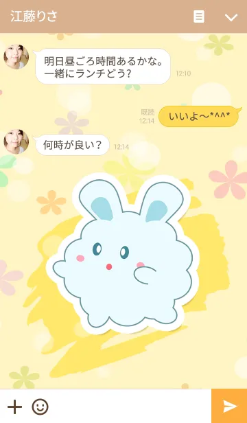 [LINE着せ替え] Fluffy blue rabbitの画像3