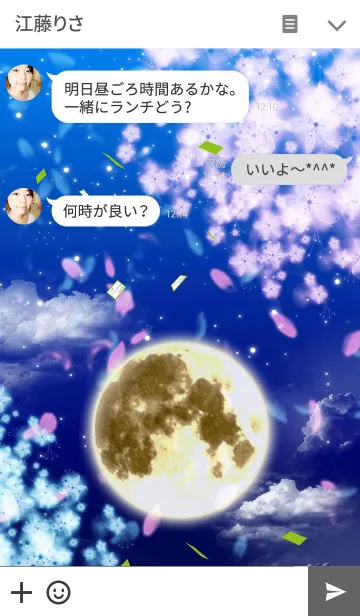 [LINE着せ替え] 君のため…の画像3