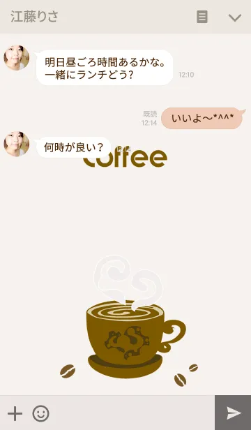 [LINE着せ替え] グルメコーヒーのカップの画像3