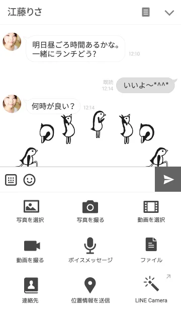 [LINE着せ替え] Penguin Yogaの画像4