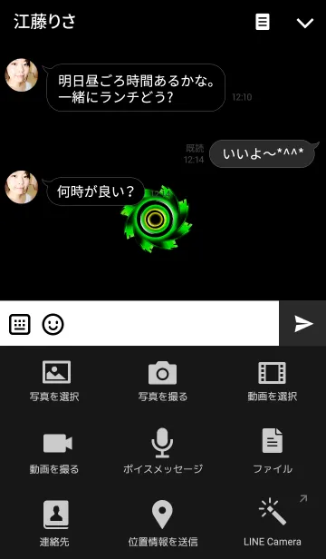 [LINE着せ替え] ネオン イトウの画像4