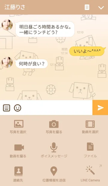 [LINE着せ替え] CUBE DOGの画像4