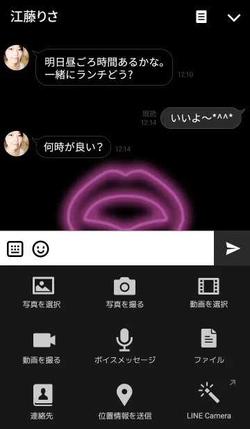 [LINE着せ替え] ネオンリップピンクの画像4