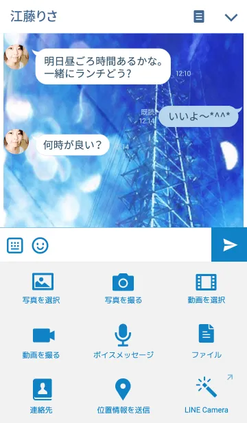 [LINE着せ替え] 鉄塔の春の夢の画像4