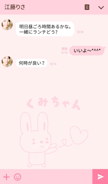 [LINE着せ替え] くみちゃんうさぎの着せ替え for Kumiの画像3