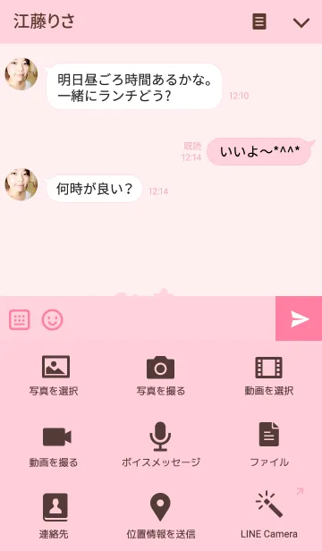 [LINE着せ替え] くみちゃんうさぎの着せ替え for Kumiの画像4