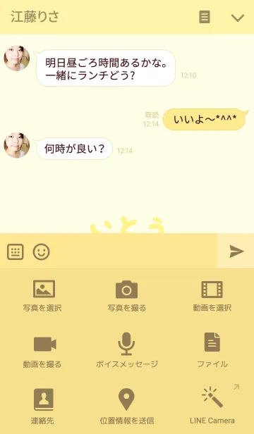 [LINE着せ替え] いとうさんネコの着せ替え for Itouの画像4