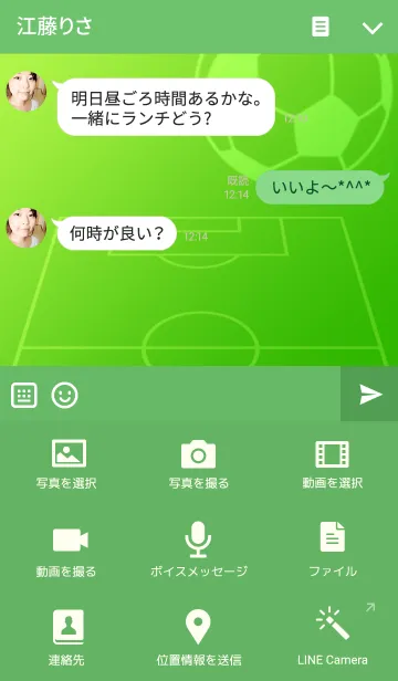 [LINE着せ替え] サッカーが好き！の画像4