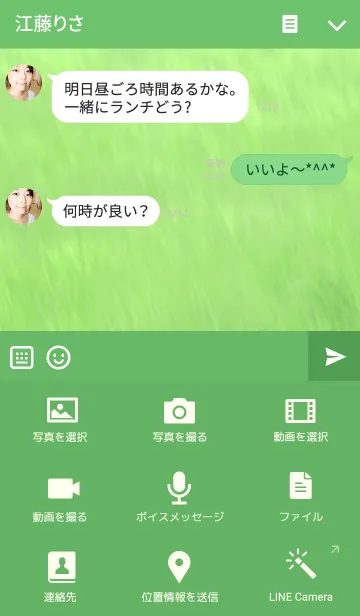 [LINE着せ替え] Mさんの草原の画像4