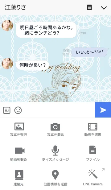 [LINE着せ替え] ハッピーウエディング 2の画像4