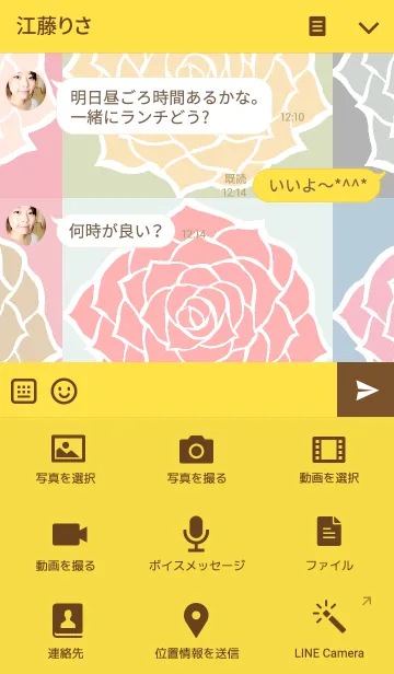 [LINE着せ替え] MANY FLOWER6の画像4