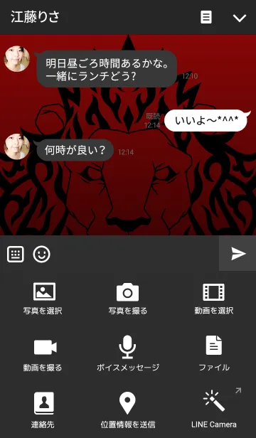 [LINE着せ替え] LIONLIONの画像4