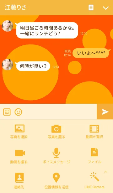 [LINE着せ替え] POLKA Dot Orangeの画像4