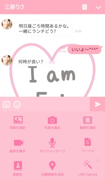 [LINE着せ替え] I am えりの画像4