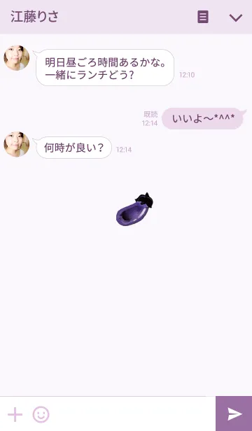 [LINE着せ替え] 茄子好きの画像3