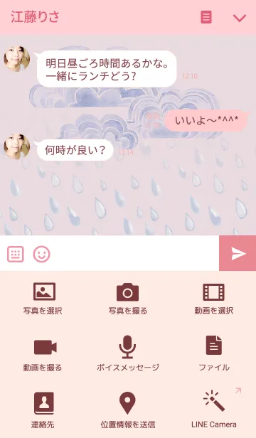 [LINE着せ替え] Watercolor Rainy Dayの画像4