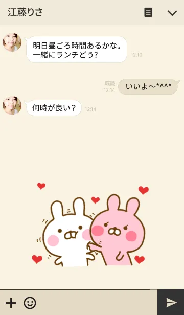 [LINE着せ替え] うさひな ❤毎日ラブラブきせかえ❤の画像3