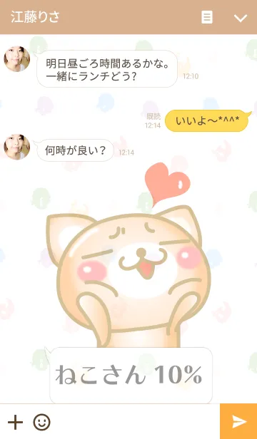 [LINE着せ替え] ねこさん10%の画像3