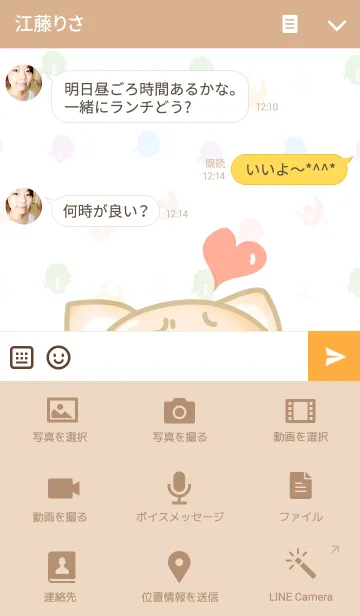 [LINE着せ替え] ねこさん10%の画像4