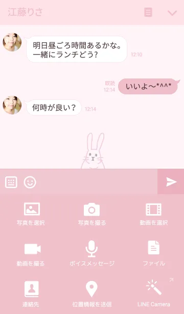 [LINE着せ替え] 春を一人で迎えるUSAの画像4