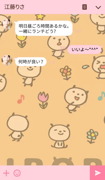 [LINE着せ替え] ピポペの画像3