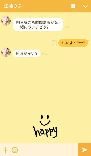 [LINE着せ替え] スマイルハッピー-黄-の画像3