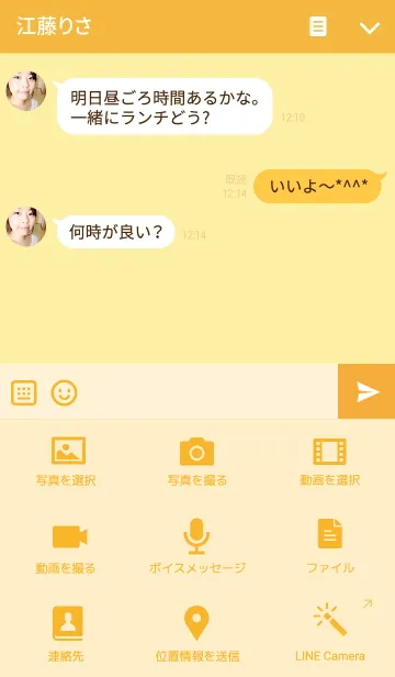 [LINE着せ替え] スマイルハッピー-黄-の画像4