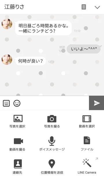 [LINE着せ替え] Simple dot pattern " Light gray "の画像4