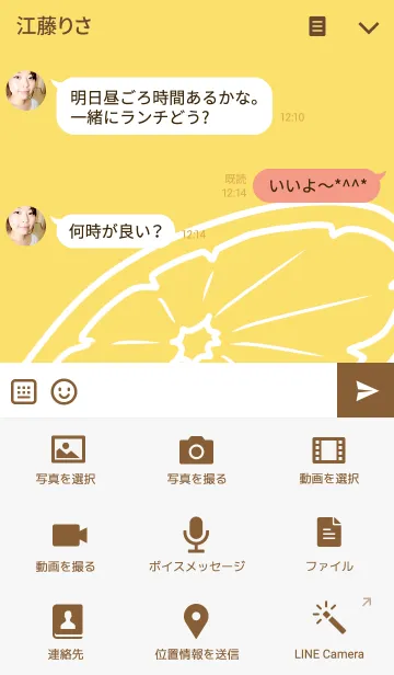 [LINE着せ替え] フレッシュなオレンジたちの画像4