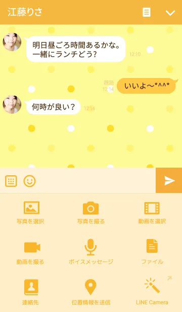 [LINE着せ替え] Simple dot pattern " Yellow "の画像4