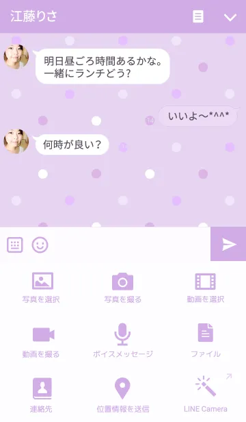 [LINE着せ替え] Simple dot pattern " Purple "の画像4