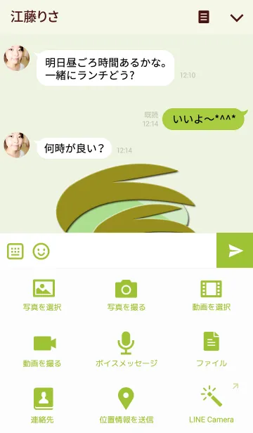 [LINE着せ替え] 青りんごのウサギの画像4