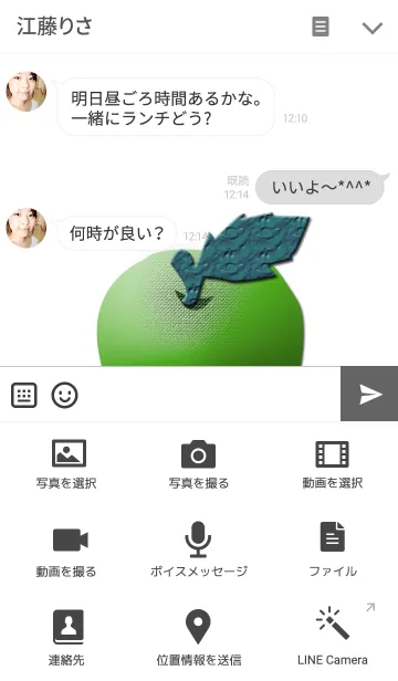 [LINE着せ替え] 爽やかな青りんごの画像4