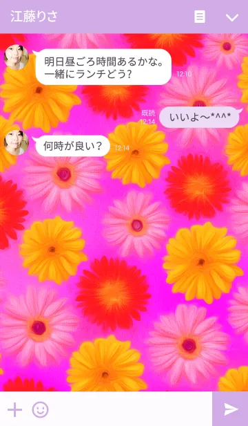 [LINE着せ替え] Gerbera brilliant kaiの画像3