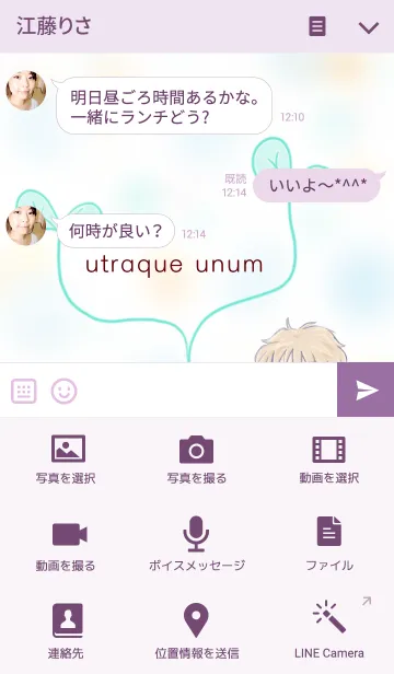 [LINE着せ替え] ふたりで一つ(ボーイ)の画像4