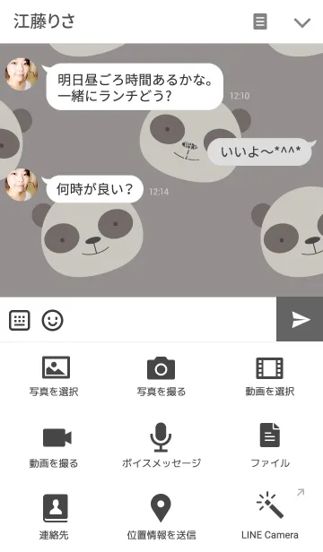 [LINE着せ替え] Cute Panda Cute themeの画像4