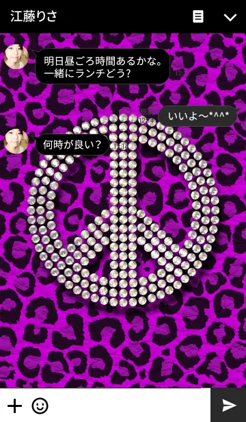 [LINE着せ替え] PEACE CRYSTAL <purple leopard>の画像3